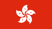 中國香港證券及期貨事務(wù)監(jiān)察委員會(huì)